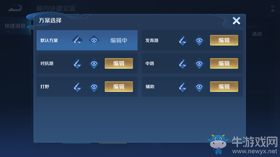 《王者榮耀》破曉版本游戲交流調整一覽