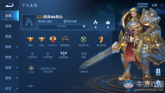 《王者榮耀》排位賽調整一覽