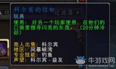 《魔獸世界》玩具科爾賓的信標(biāo)獲取攻略