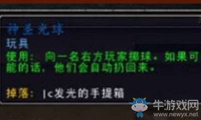 《魔獸世界》玩具神圣光球獲取攻略