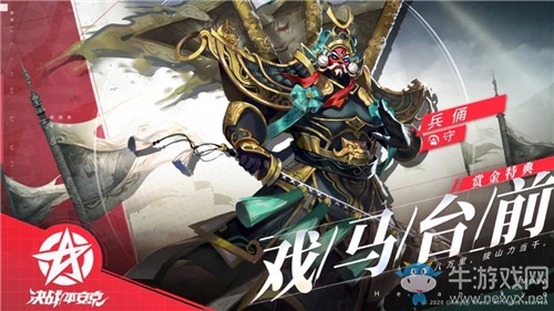 《決戰(zhàn)平安京》兵俑新皮膚戲馬臺(tái)前技能特效一覽