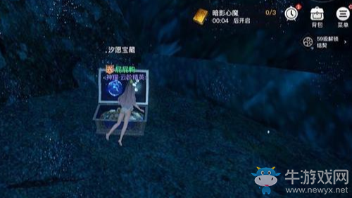 《天諭》手游汐愿之海寶箱位置一覽