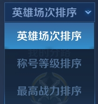 《王者榮耀》破曉版本榮耀戰區調整一覽