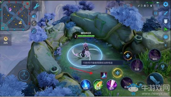 《王者榮耀》原初法陣介紹