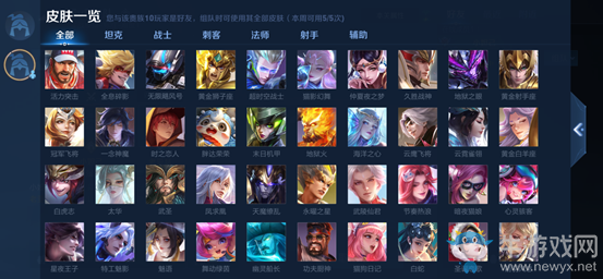 《王者榮耀》貴族福利升級一覽