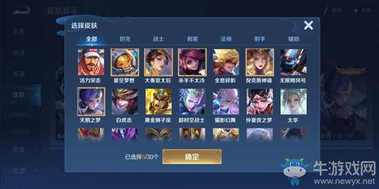 《王者榮耀》破曉版本綜合調(diào)整一覽