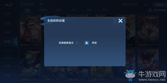 《王者榮耀》破曉版本綜合調(diào)整一覽