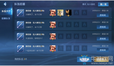 《王者榮耀》排位賽調整一覽