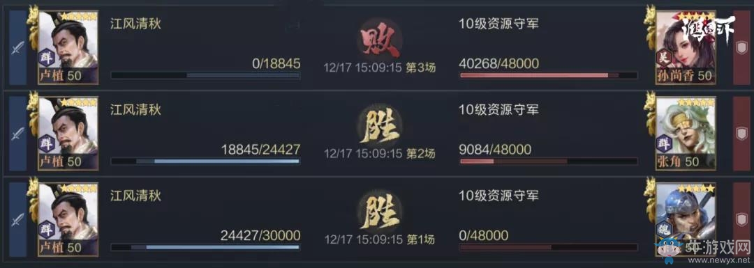 《鴻圖之下》盧植陣容搭配推薦