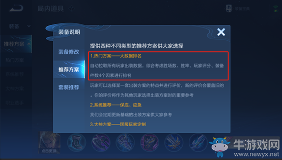 《王者榮耀》破曉版本綜合調(diào)整一覽