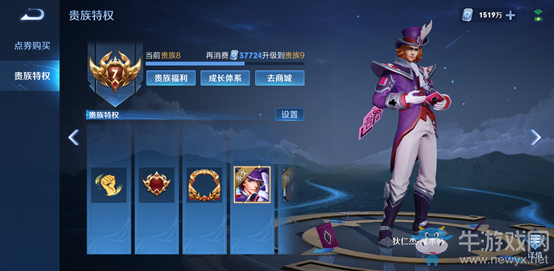 《王者榮耀》貴族福利升級一覽