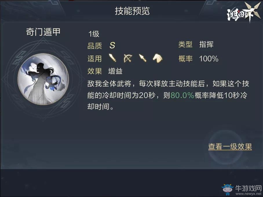 《鴻圖之下》盧植陣容搭配推薦