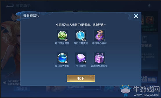 《王者榮耀》破曉版本綜合調(diào)整一覽