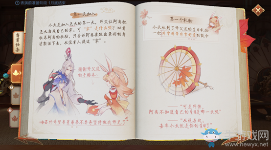 《王者榮耀》年度主題不夜長安介紹