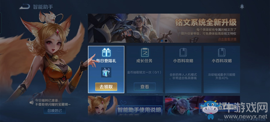 《王者榮耀》破曉版本綜合調(diào)整一覽