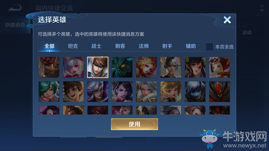 《王者榮耀》破曉版本游戲交流調整一覽