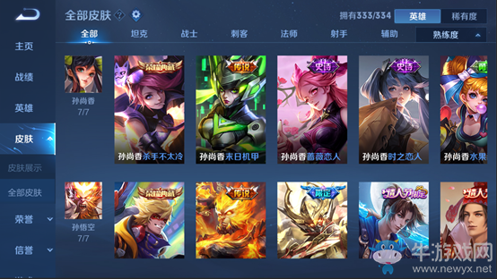 《王者榮耀》破曉版本綜合調(diào)整一覽