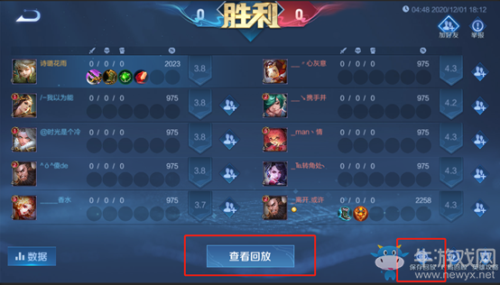 《王者榮耀》破曉版本觀戰(zhàn)系統(tǒng)調整一覽