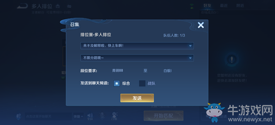 《王者榮耀》排位賽調整一覽