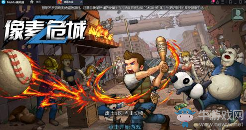 《像素危城》快速返回避難所營(yíng)地方法