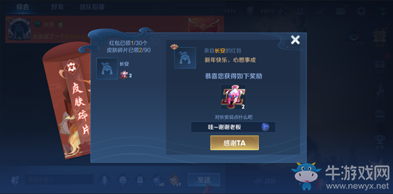 《王者榮耀》破曉版本綜合調(diào)整一覽