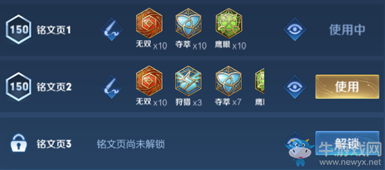 《王者榮耀》英雄專屬銘文頁介紹