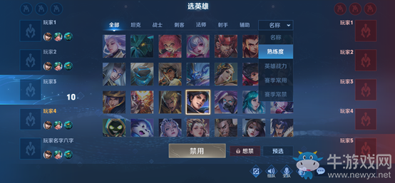 《王者榮耀》選將流程調(diào)整一覽