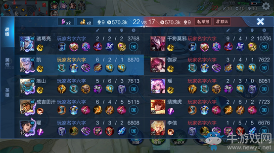 《王者榮耀》原初試煉介紹