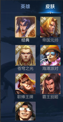 《王者榮耀》貴族福利升級一覽