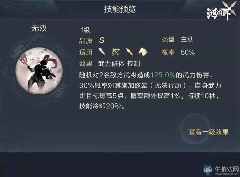 《鴻圖之下》盧植陣容搭配推薦