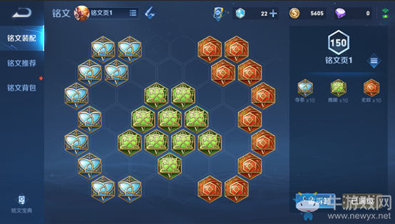 《王者榮耀》英雄專屬銘文頁介紹