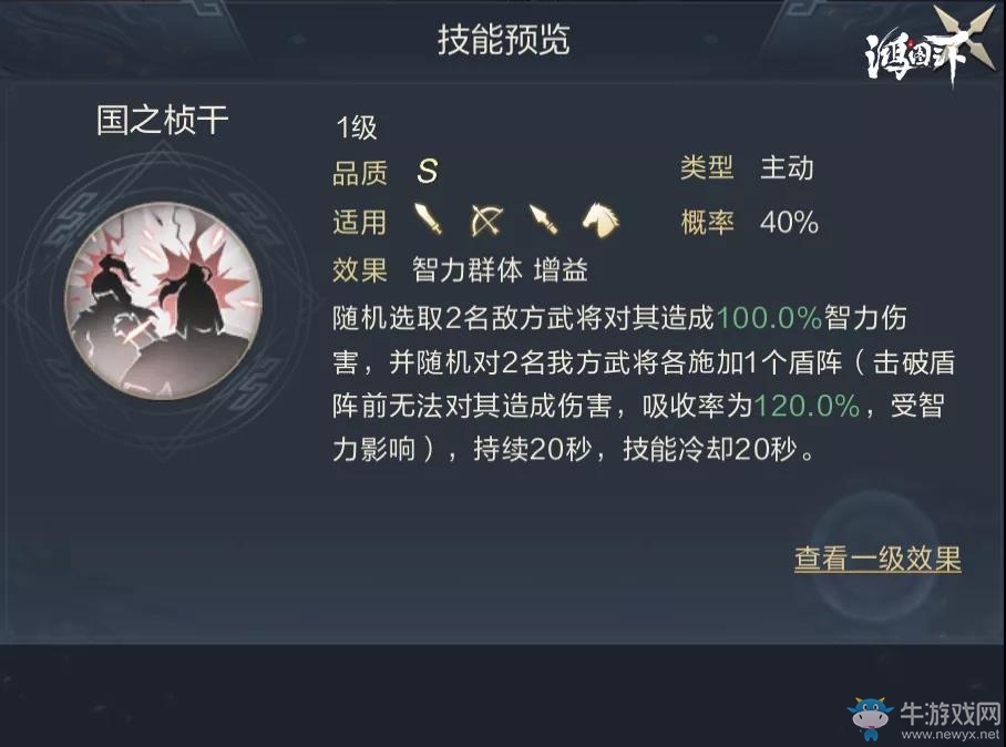 《鴻圖之下》盧植陣容搭配推薦