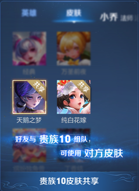 《王者榮耀》貴族福利升級一覽