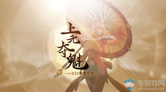 《王者榮耀》年度主題不夜長安介紹