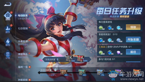 《王者榮耀》破曉版本綜合調(diào)整一覽