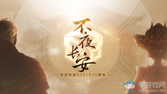2021《王者榮耀》1月14日更新公告