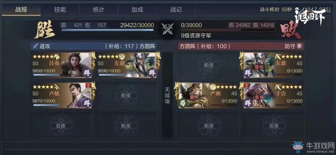 《鴻圖之下》盧植陣容搭配推薦