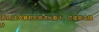 《王者榮耀》原初進化介紹
