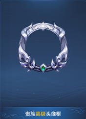 《王者榮耀》貴族福利升級一覽