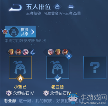 《王者榮耀》貴族福利升級一覽