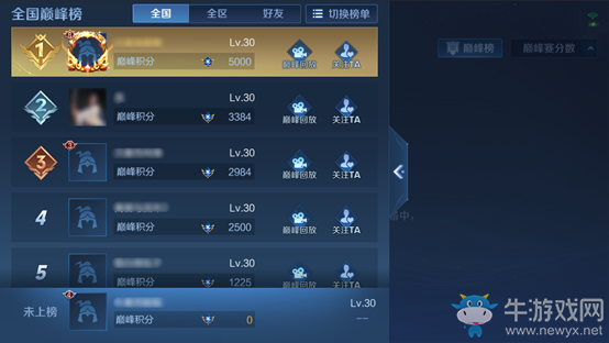 《王者榮耀》破曉版本觀戰(zhàn)系統(tǒng)調整一覽