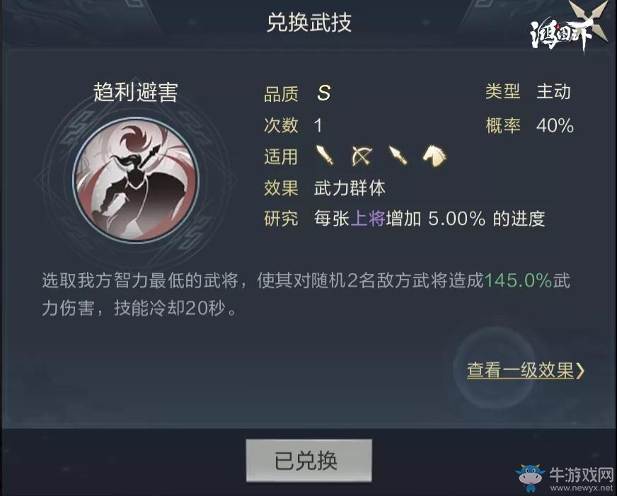 《鴻圖之下》盧植陣容搭配推薦