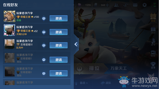 《王者榮耀》UI3.0介紹