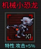《像素危城》寵物玩法介紹