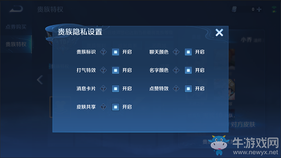 《王者榮耀》貴族福利升級一覽