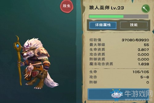 《創(chuàng)造與魔法》狼人巫師合成方法介紹