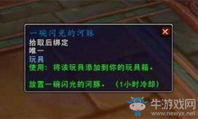 《魔獸世界》玩具一碗閃光的河豚獲取攻略