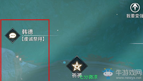 《天諭》手游韓德坐標(biāo)位置介紹