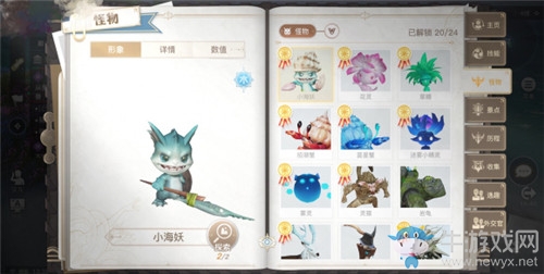 《天諭》手游怪物圖鑒收集位置一覽