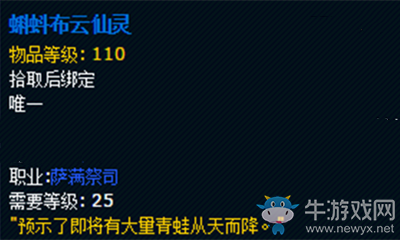 《魔獸世界》玩具蝌蚪布云仙靈獲取攻略